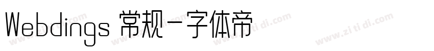 Webdings 常规字体转换